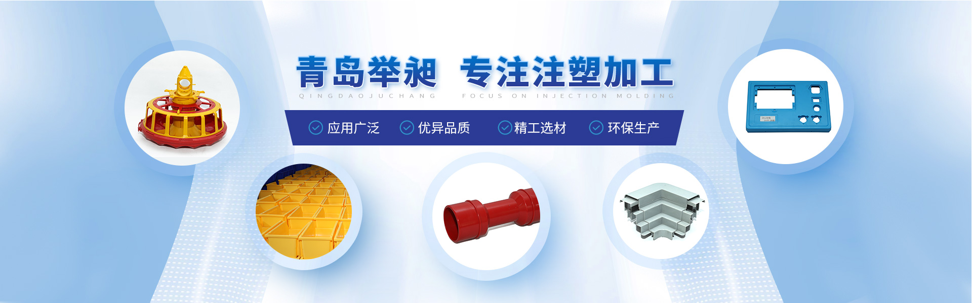 米兰在线登录专业提供注塑加工,注塑模具等产品服务.