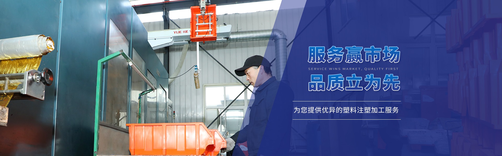 米兰在线登录专业提供塑料加工,塑料模具等产品服务.