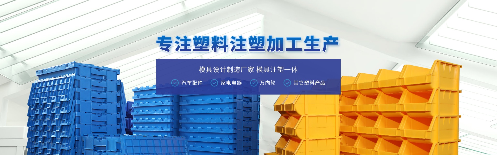米兰在线登录专业提供塑料件加工,汽车塑料配件等产品服务.