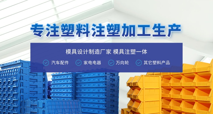 米兰在线登录专业提供塑料件加工,汽车塑料配件等产品服务.